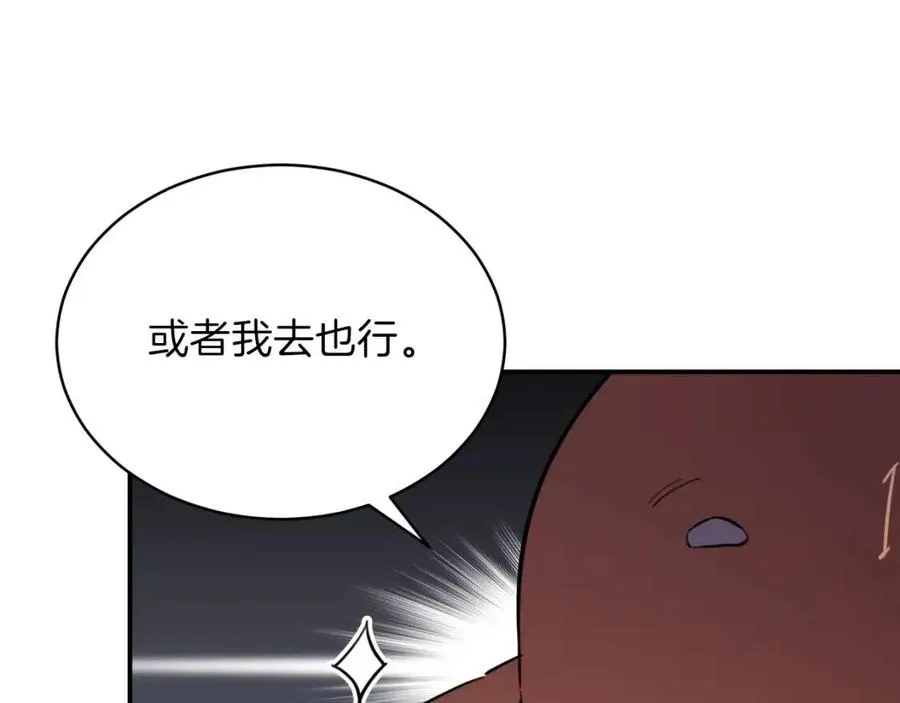 第47话 超大裂缝 第166页