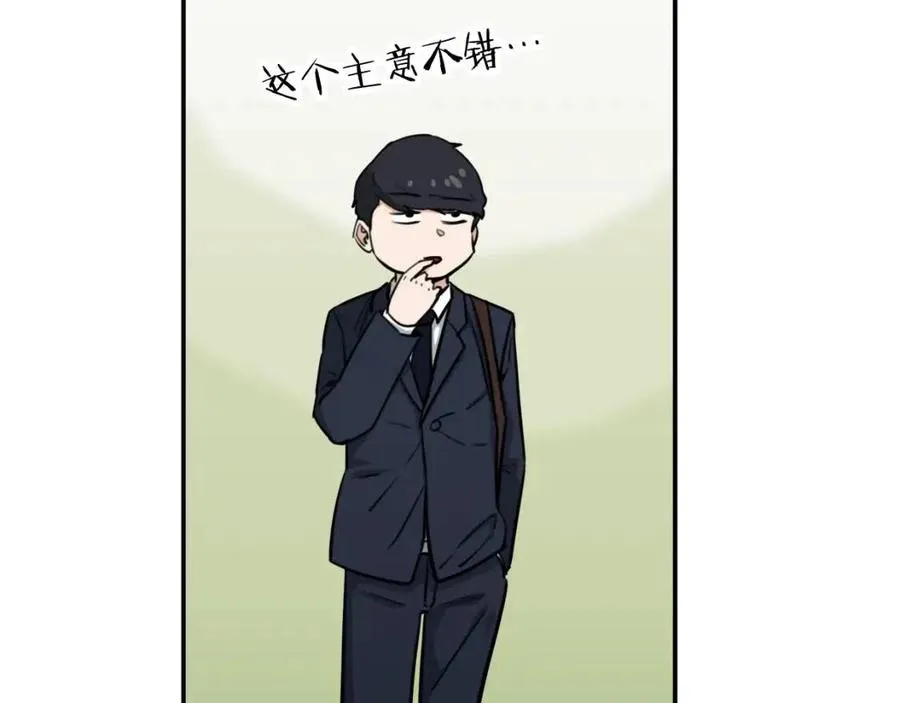 第47话 超大裂缝 第169页