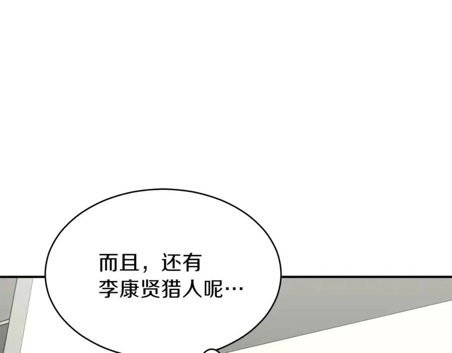 第47话 超大裂缝 第174页