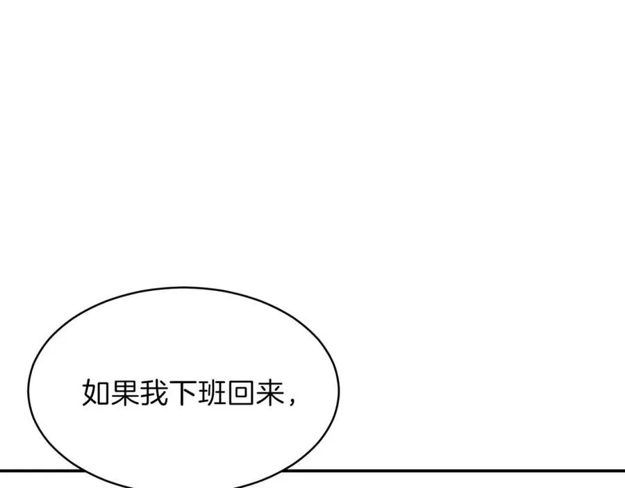 第47话 超大裂缝 第177页