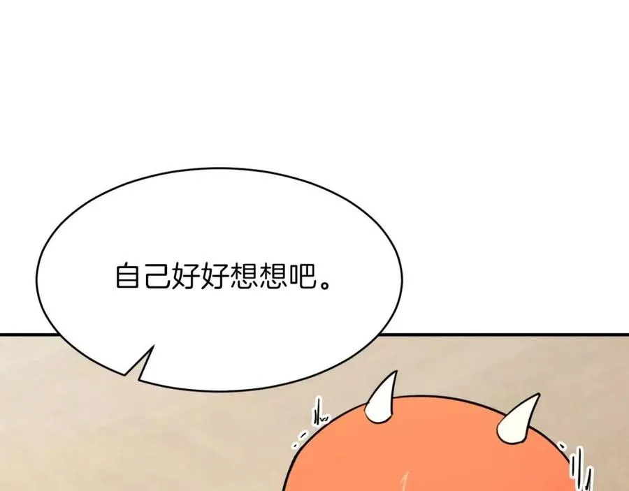 第47话 超大裂缝 第180页