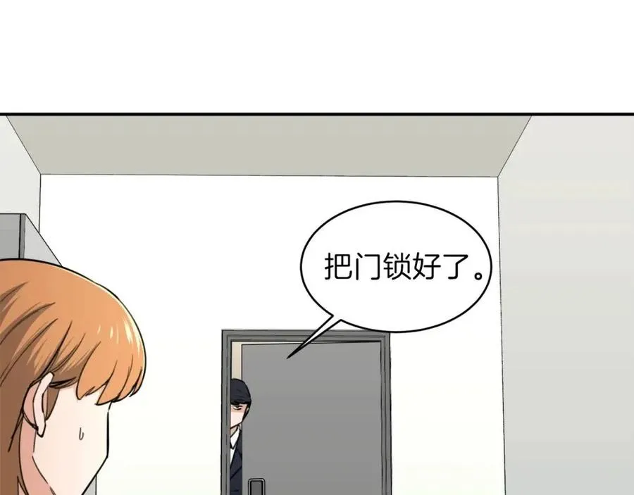 第47话 超大裂缝 第183页