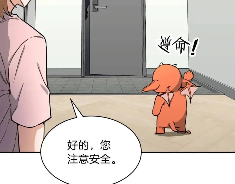 第47话 超大裂缝 第184页