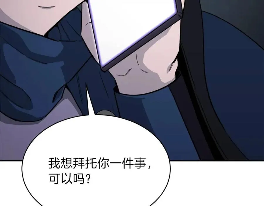 第47话 超大裂缝 第194页