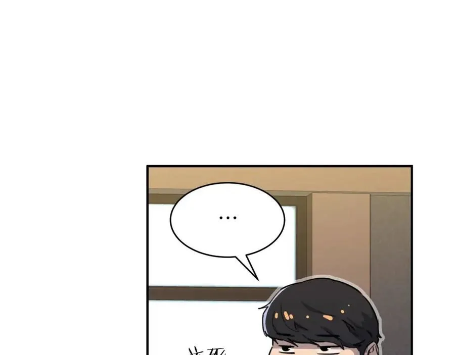 第47话 超大裂缝 第196页