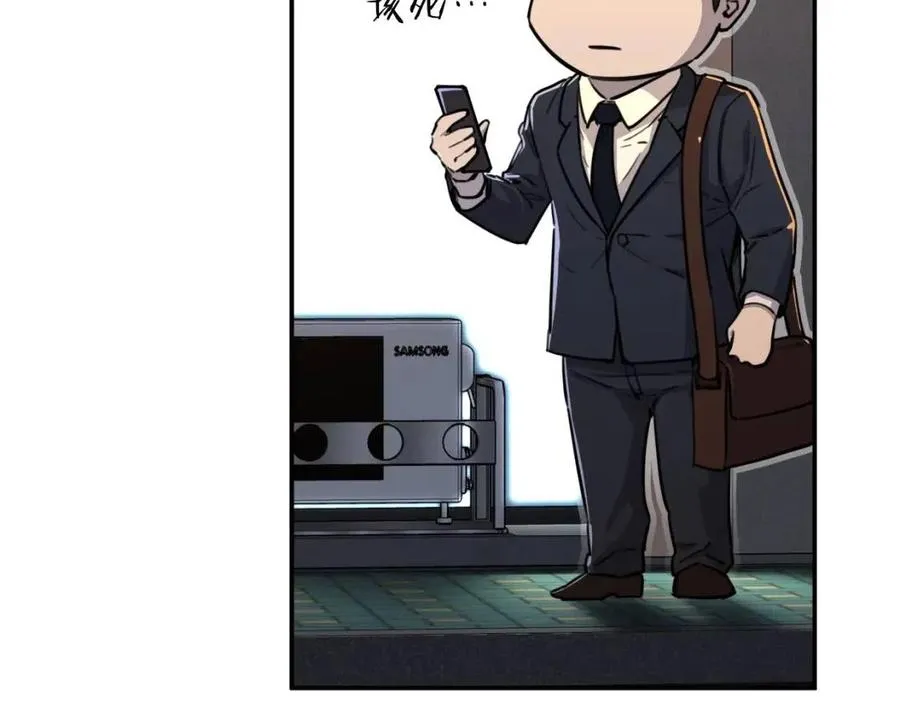第47话 超大裂缝 第197页