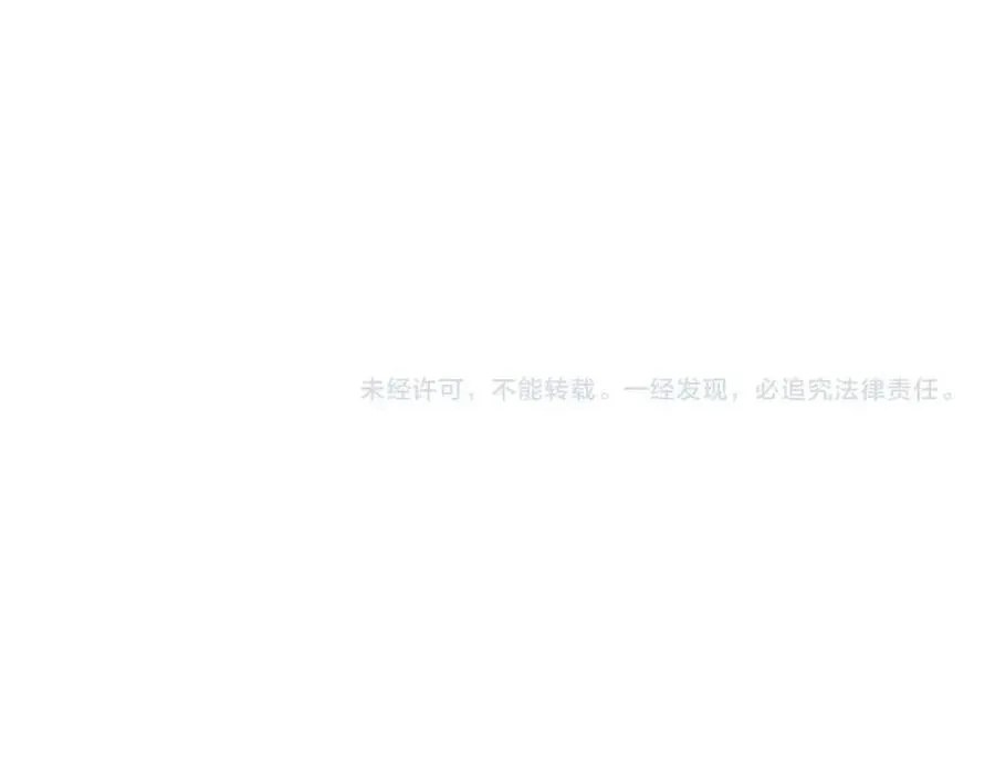 第47话 超大裂缝 第199页