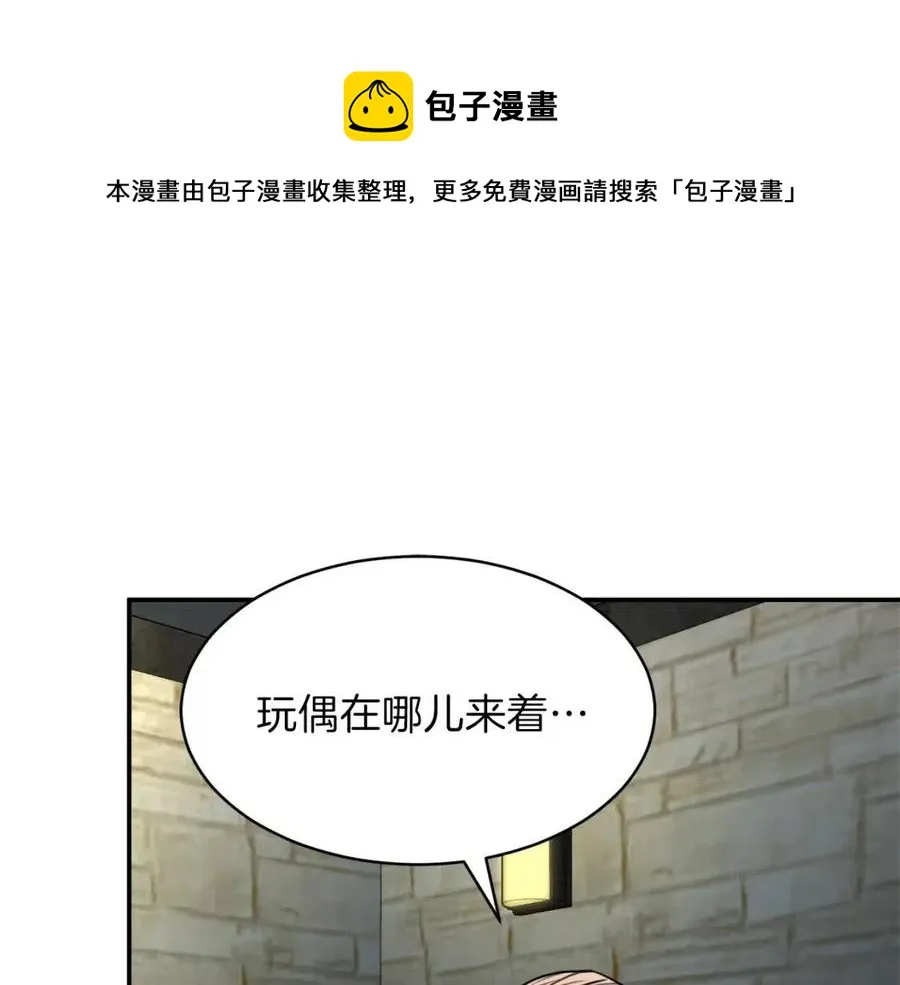 第46话 有缘再见 第1页