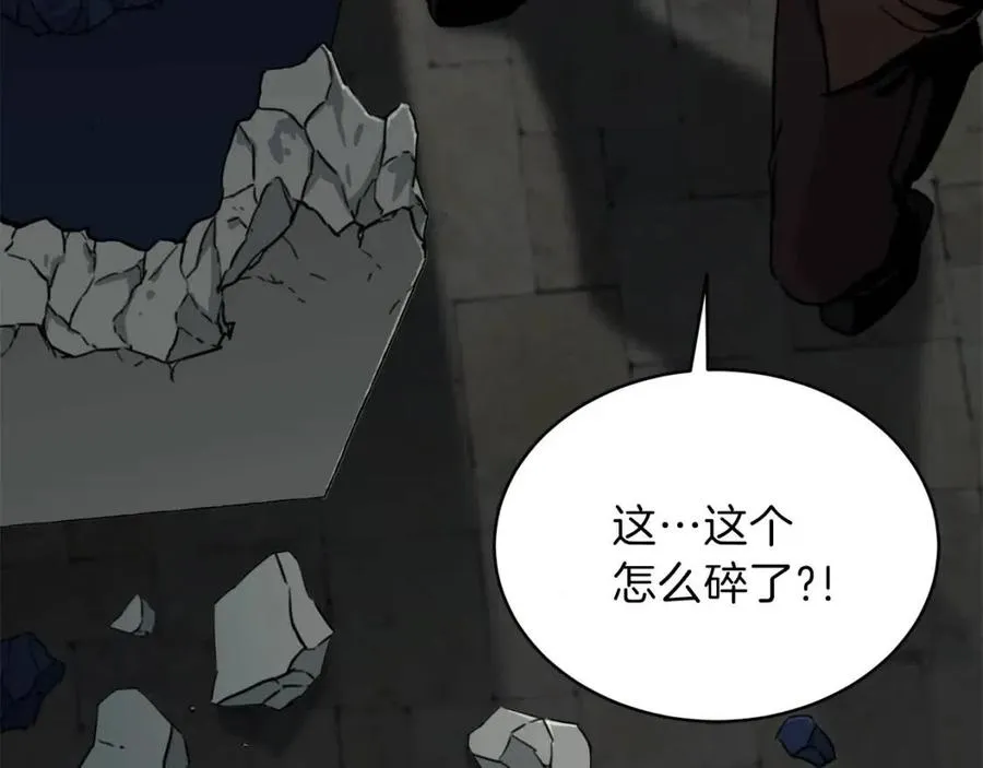第46话 有缘再见 第9页