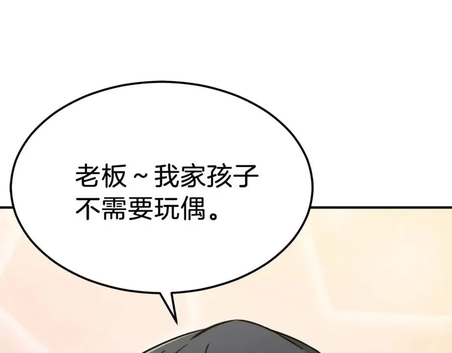 第46话 有缘再见 第12页