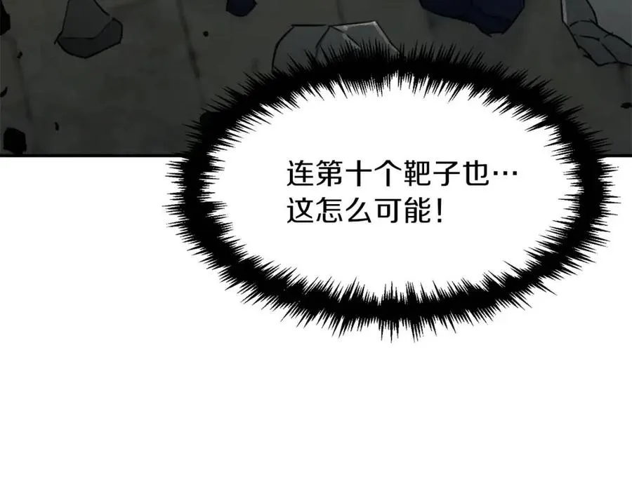 第46话 有缘再见 第20页