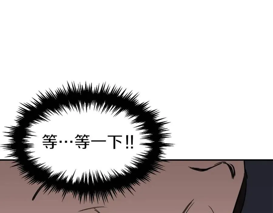 第46话 有缘再见 第21页
