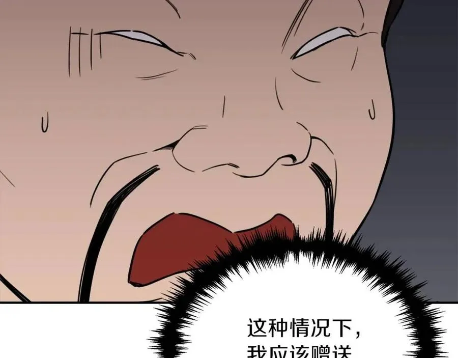 第46话 有缘再见 第22页