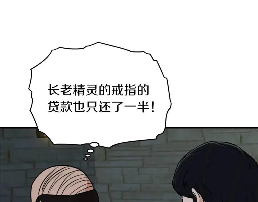第46话 有缘再见 第24页