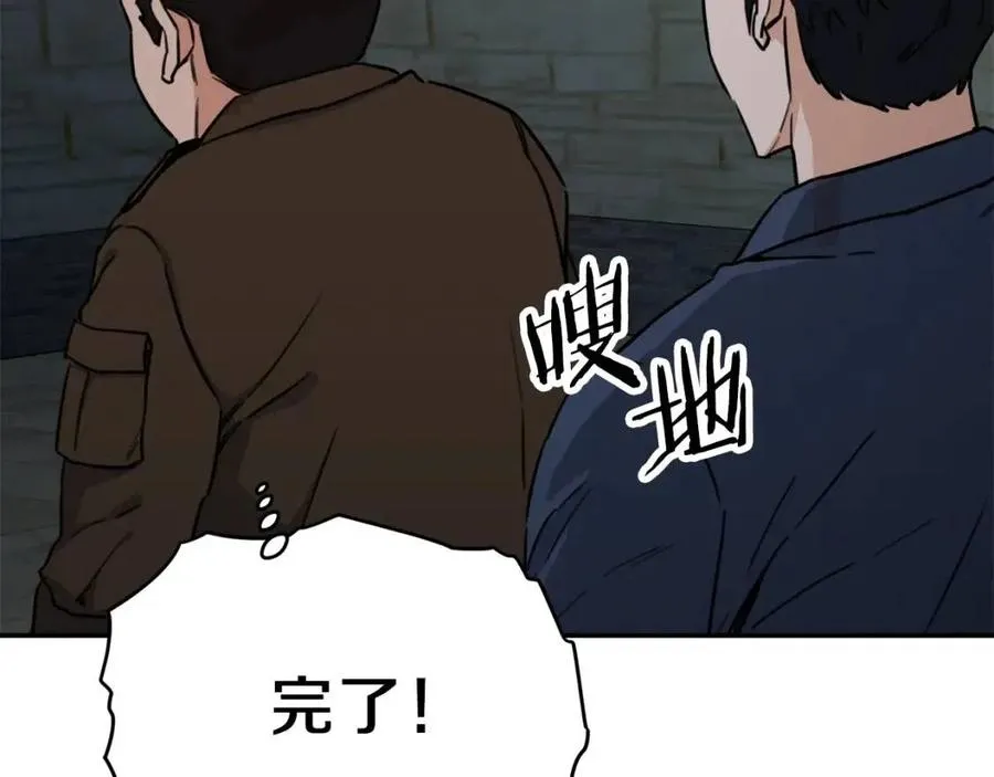 第46话 有缘再见 第25页
