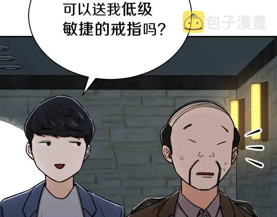 第46话 有缘再见 第27页