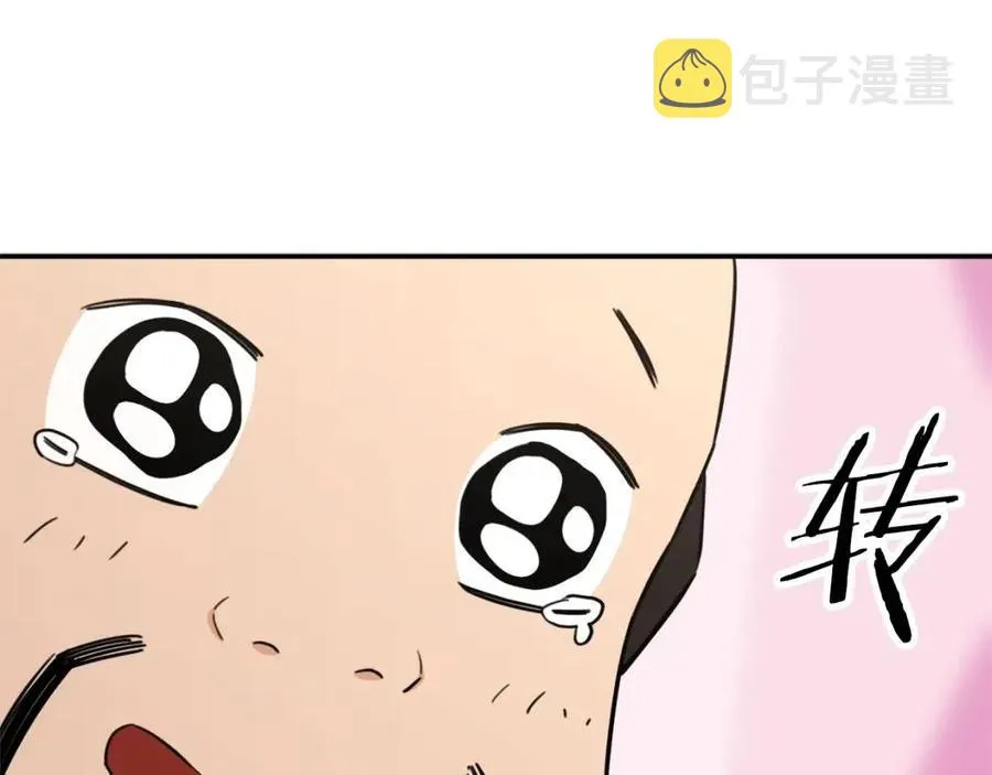 第46话 有缘再见 第29页