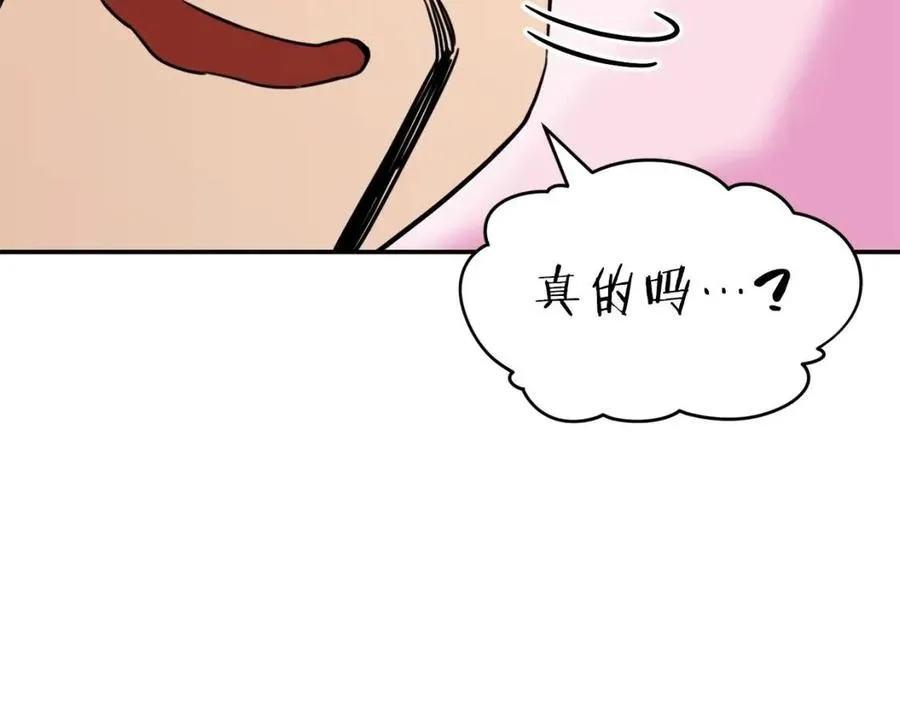 第46话 有缘再见 第30页