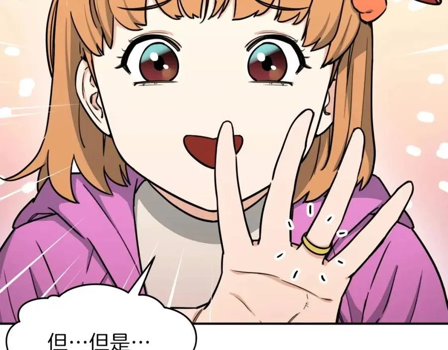 第46话 有缘再见 第32页