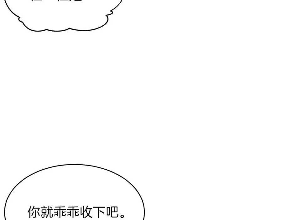 第46话 有缘再见 第33页