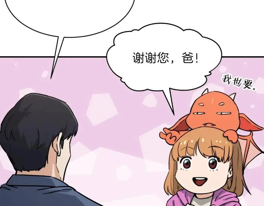 第46话 有缘再见 第34页