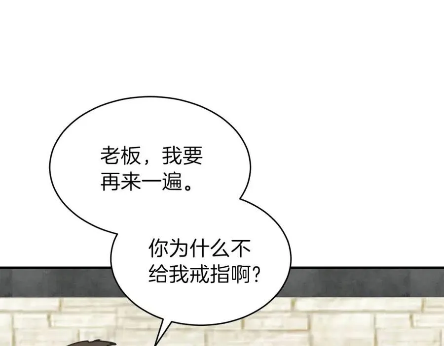 第46话 有缘再见 第39页