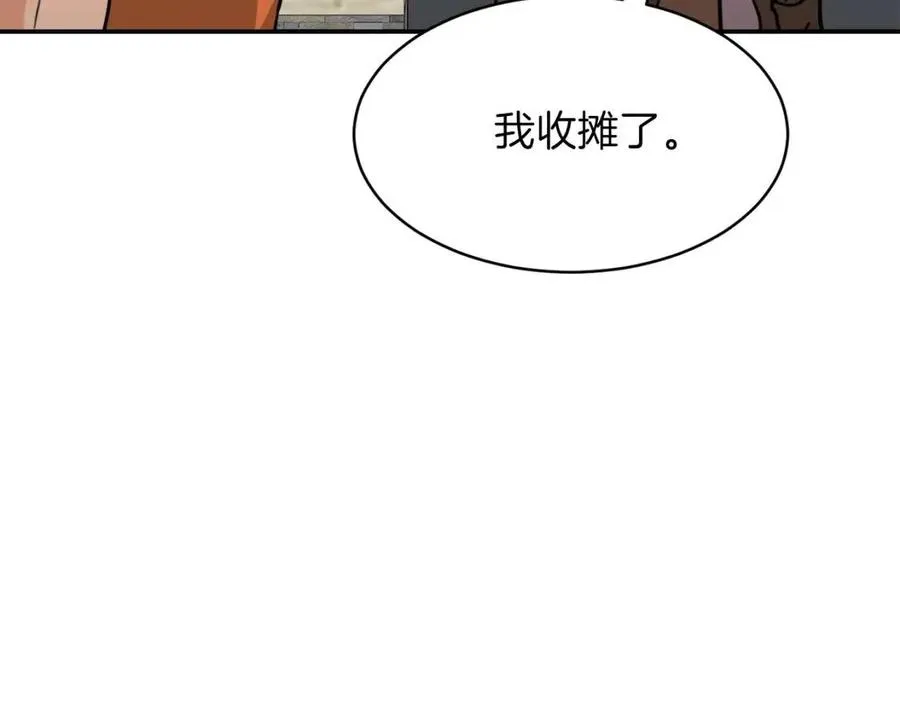 第46话 有缘再见 第41页