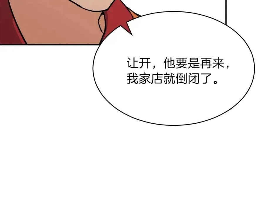 第46话 有缘再见 第44页