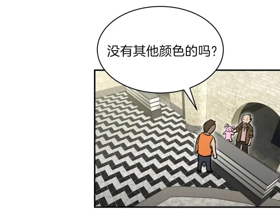 第46话 有缘再见 第48页