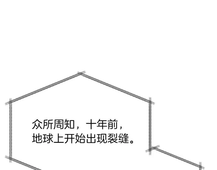 第46话 有缘再见 第52页