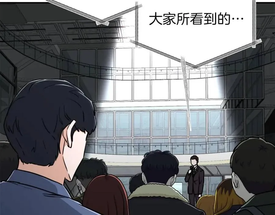 第46话 有缘再见 第53页