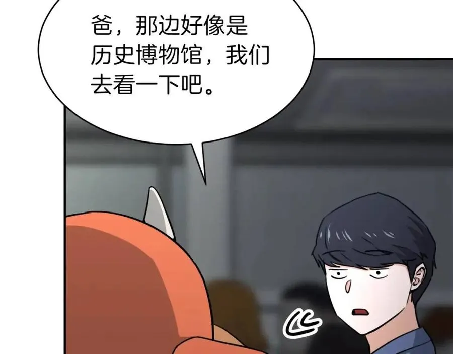 第46话 有缘再见 第56页
