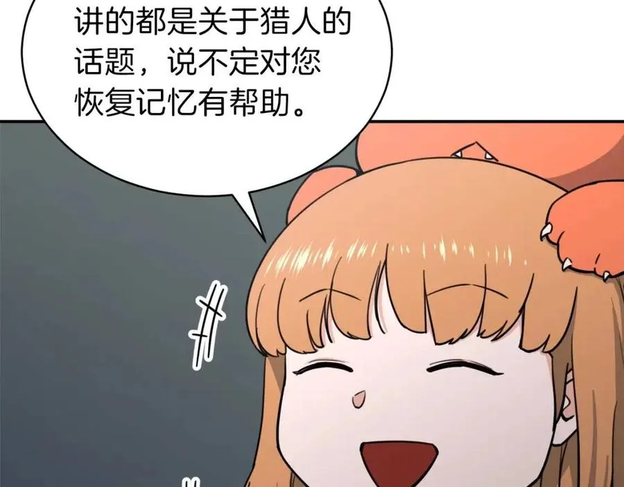 第46话 有缘再见 第59页