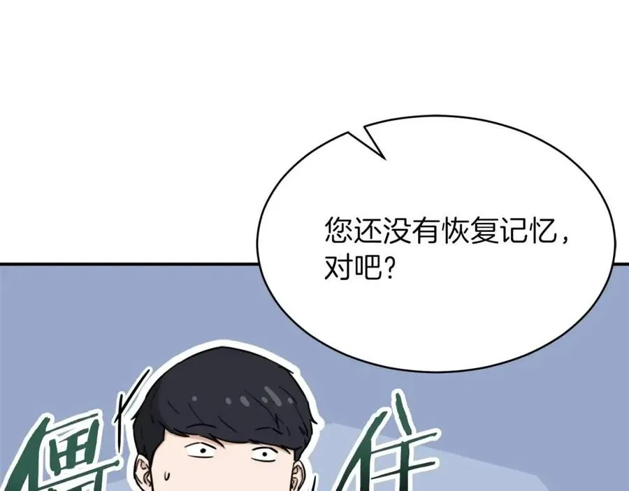 第46话 有缘再见 第61页