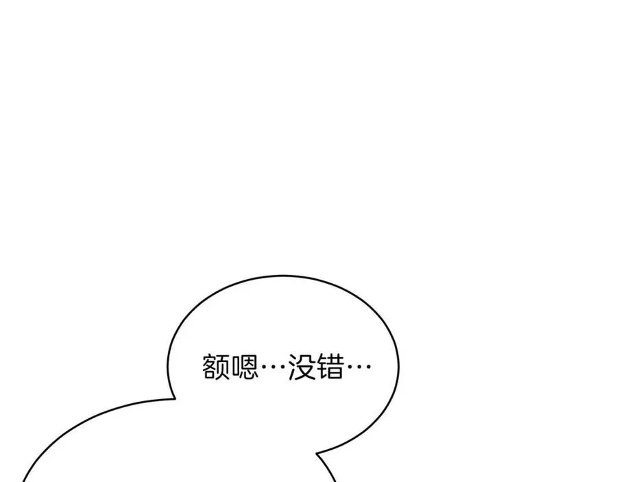 第46话 有缘再见 第63页