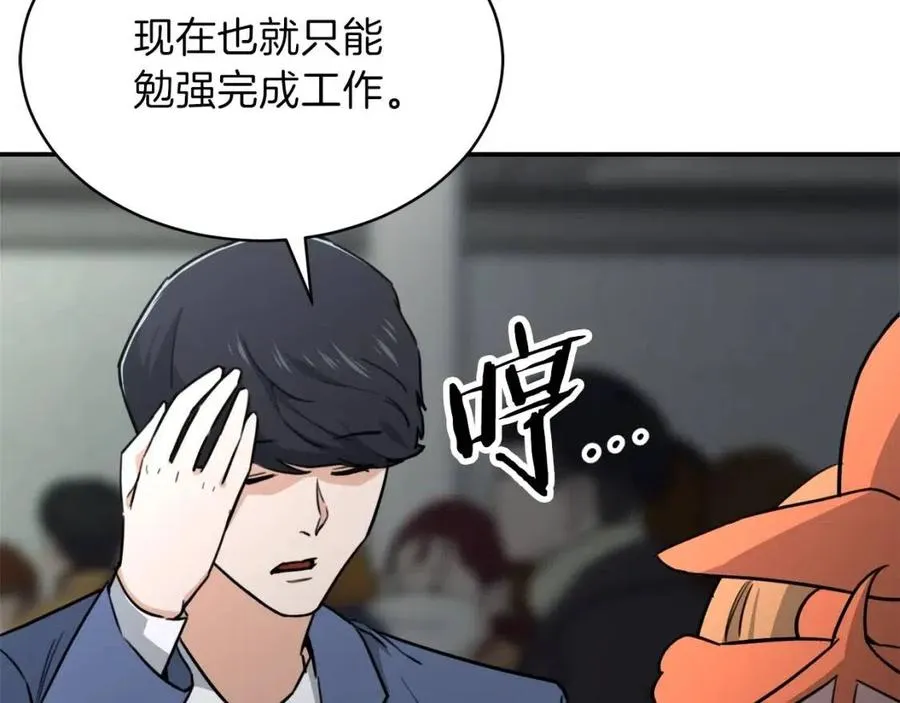 第46话 有缘再见 第64页
