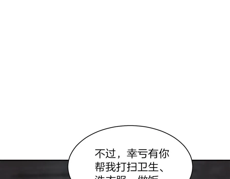 第46话 有缘再见 第66页