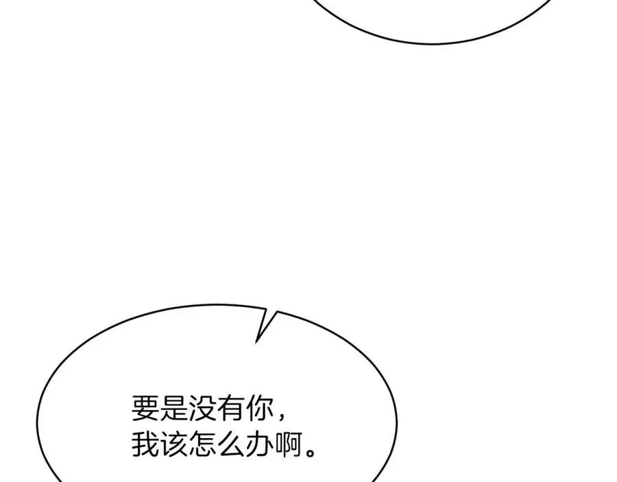 第46话 有缘再见 第69页