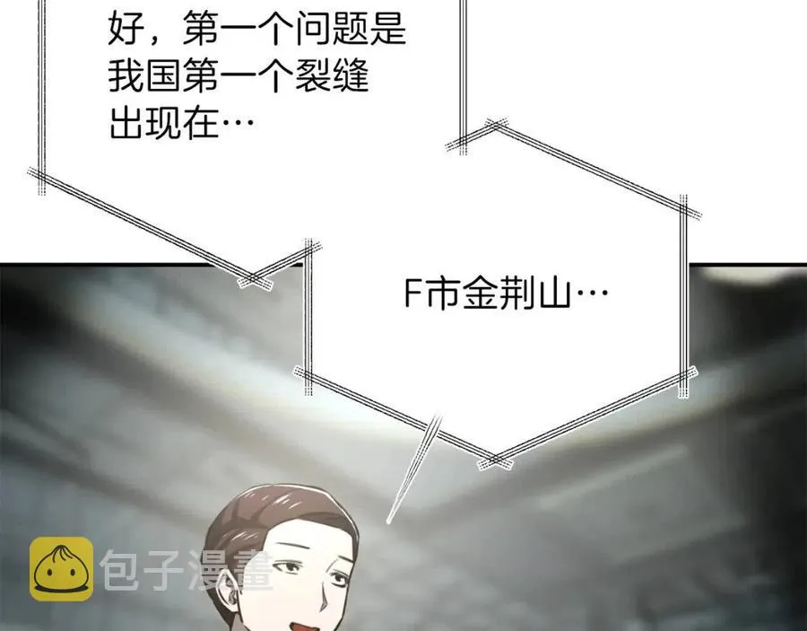 第46话 有缘再见 第79页