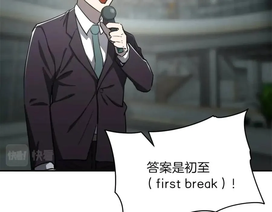 第46话 有缘再见 第80页
