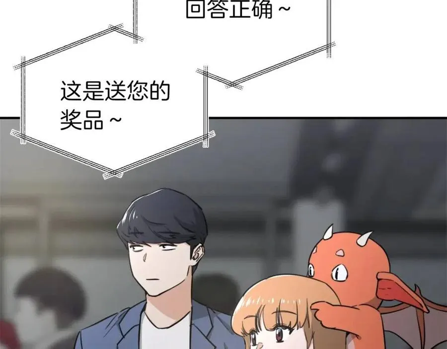 第46话 有缘再见 第82页