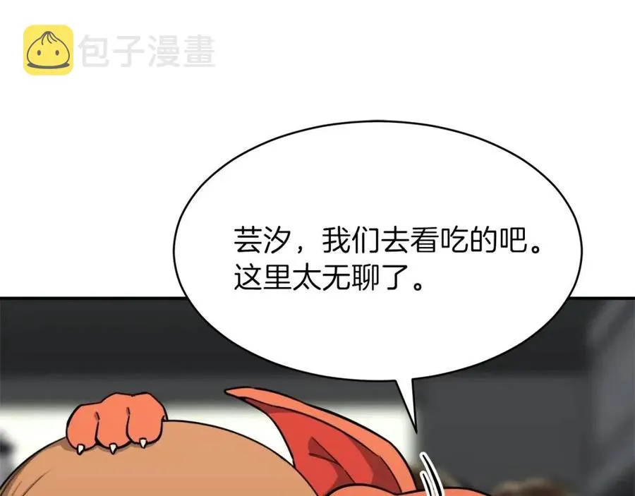 第46话 有缘再见 第85页