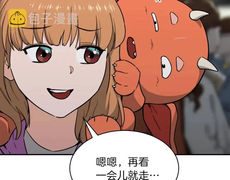 第46话 有缘再见 第86页