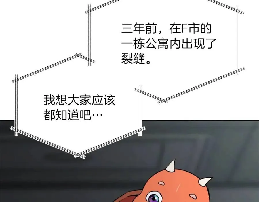 第46话 有缘再见 第88页