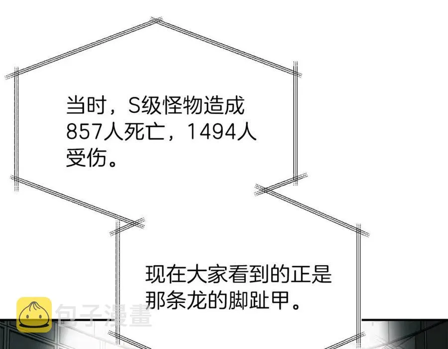 第46话 有缘再见 第91页