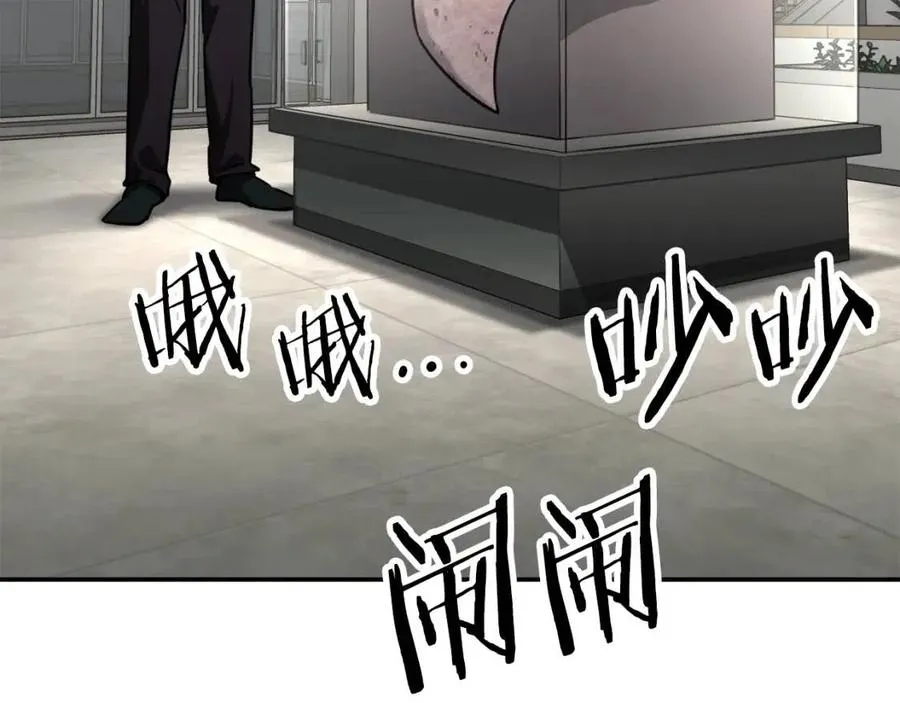 第46话 有缘再见 第93页