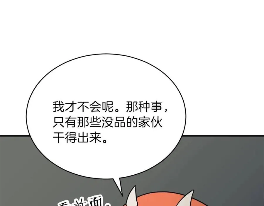 第46话 有缘再见 第97页