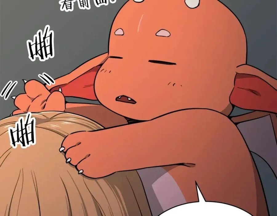 第46话 有缘再见 第98页