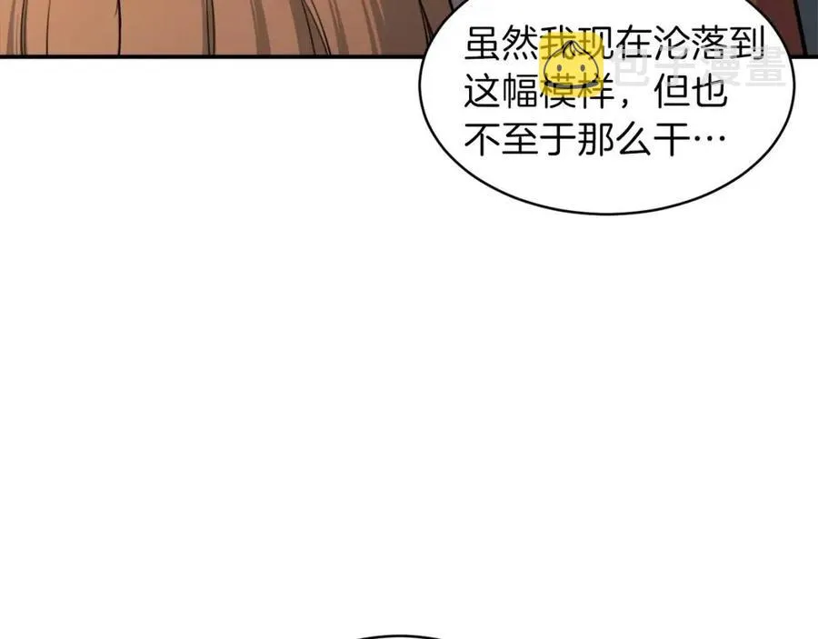 第46话 有缘再见 第99页