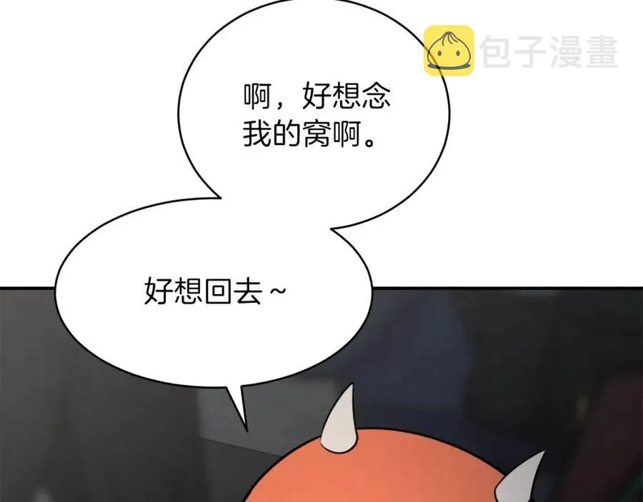 第46话 有缘再见 第100页